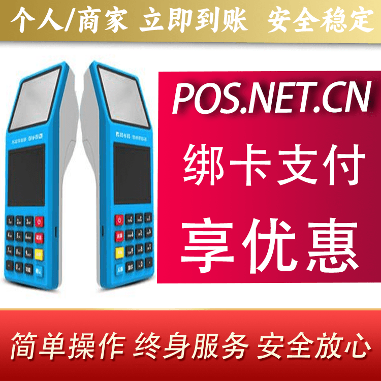 随州拉卡拉超级收款宝POS机