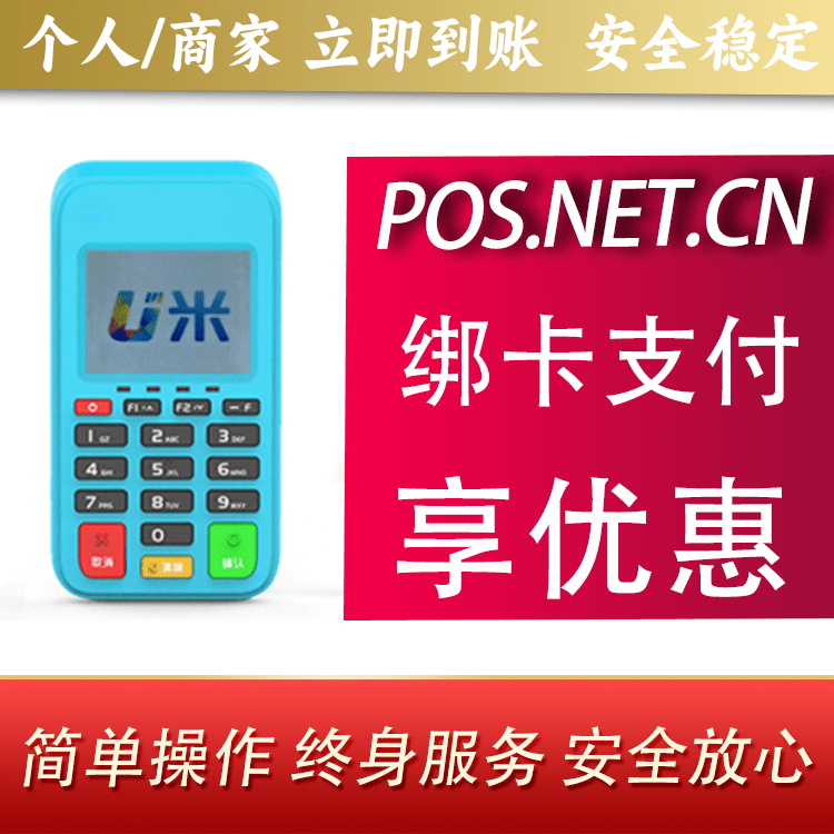 随州U米电签