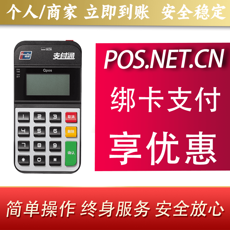 随州海科Qpos