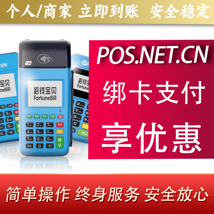 随州钱大宝POS