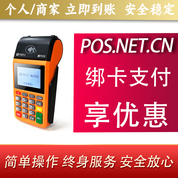 随州盛POS
